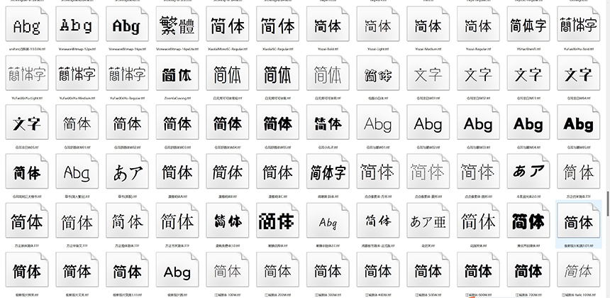 免费可商用字体(3)_看图王