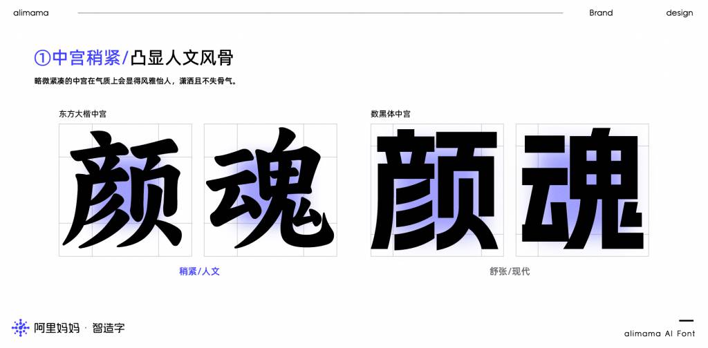 阿里妈妈东方大楷(3)