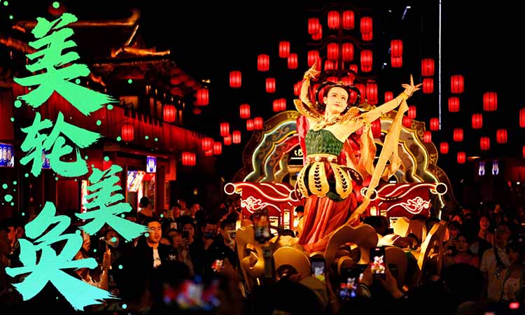 大唐不夜城(4)