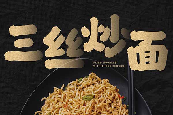 龚帆顺利体封面