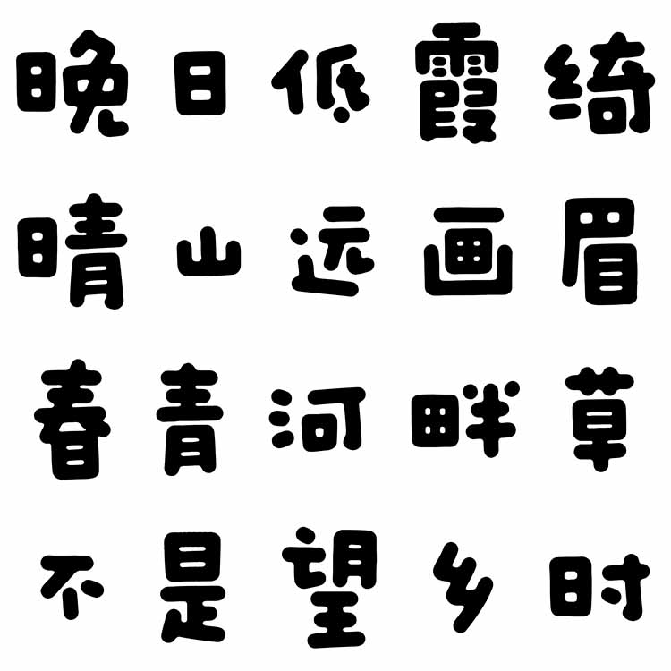 龚帆果冻体20240905