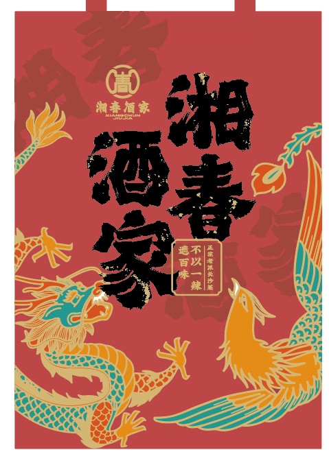 龚帆霸道体