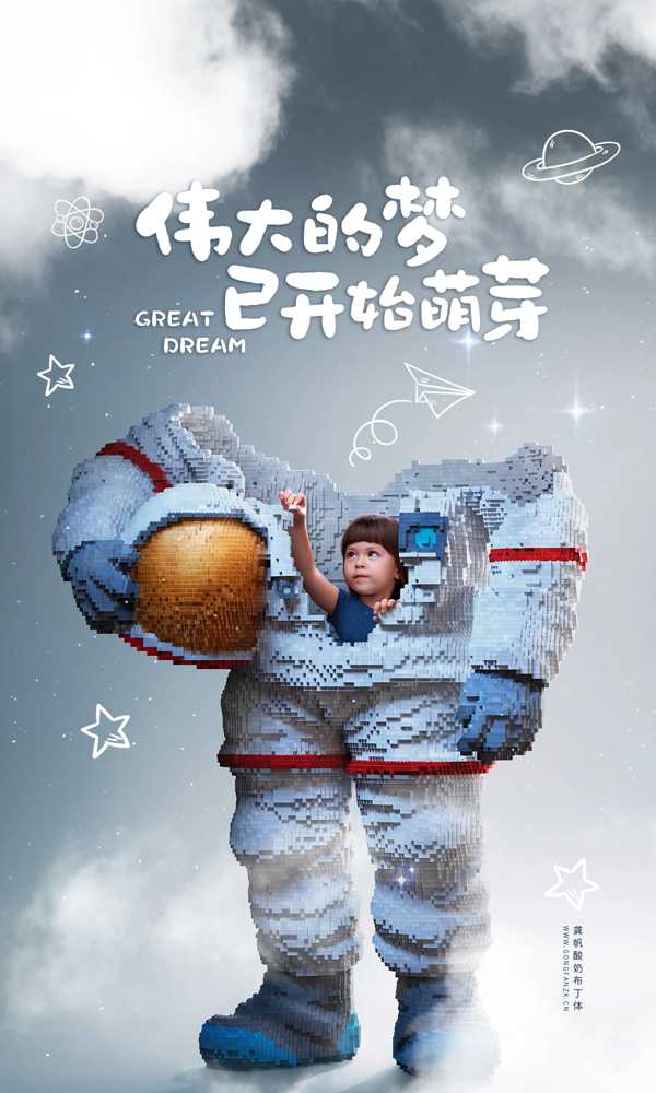 龚帆酸奶布丁体20250604-1