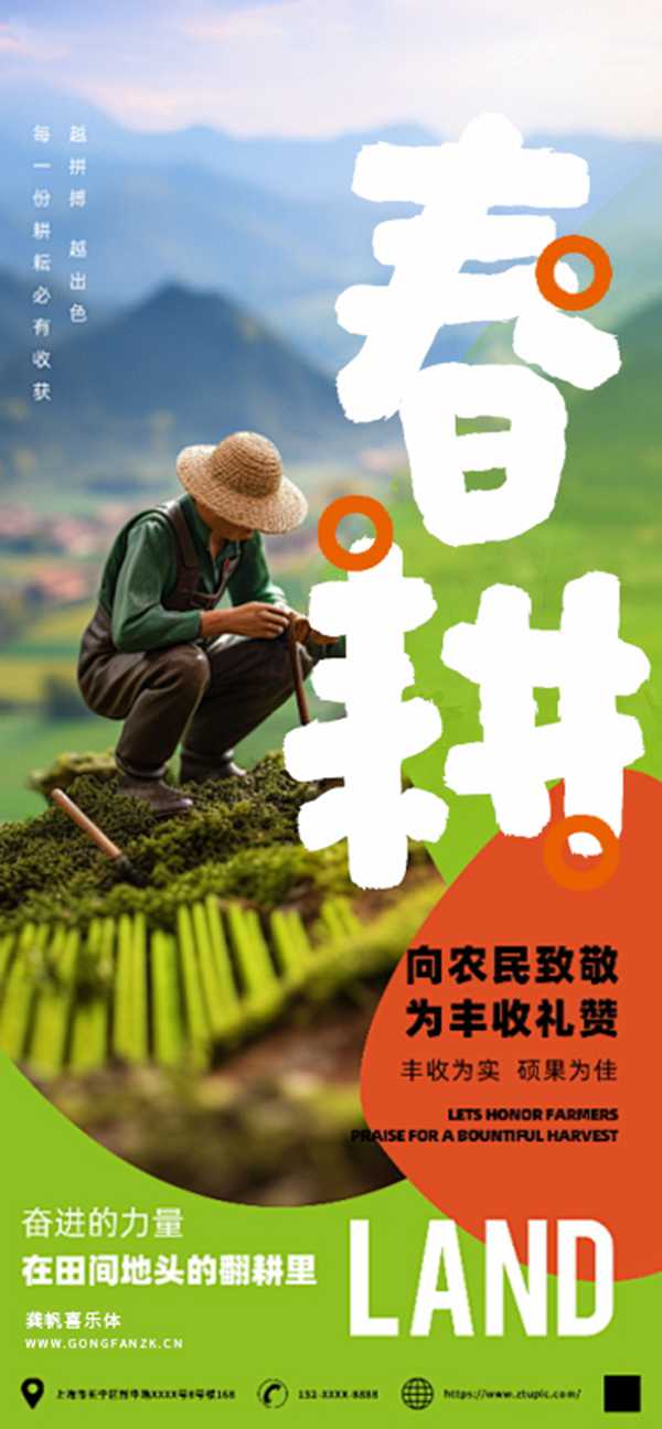 龚帆喜乐体20250602-2-1