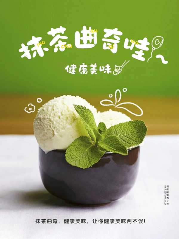 龚帆酸奶布丁体20250526-1