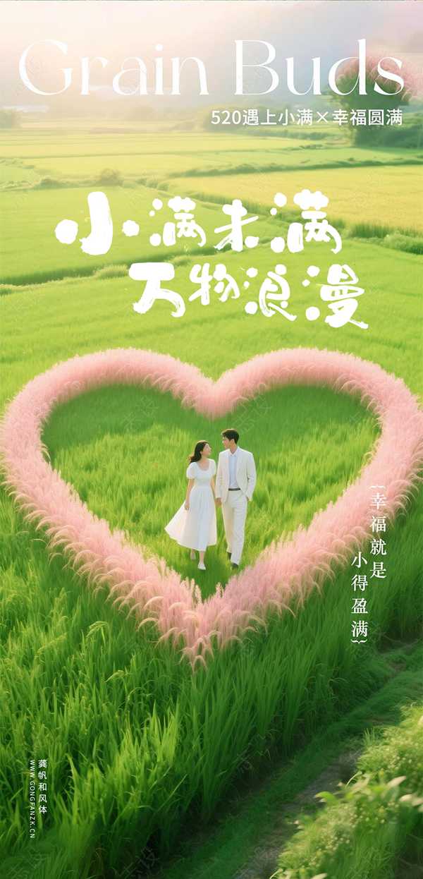 龚帆和风体20250515-1