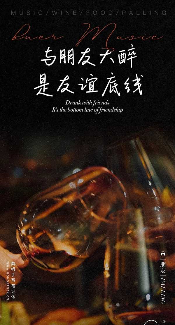 龚帆手写笔记体20250613-1-4