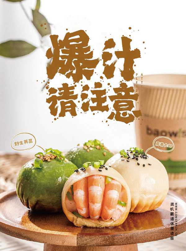 龚帆霸道体墨迹版20250623-2