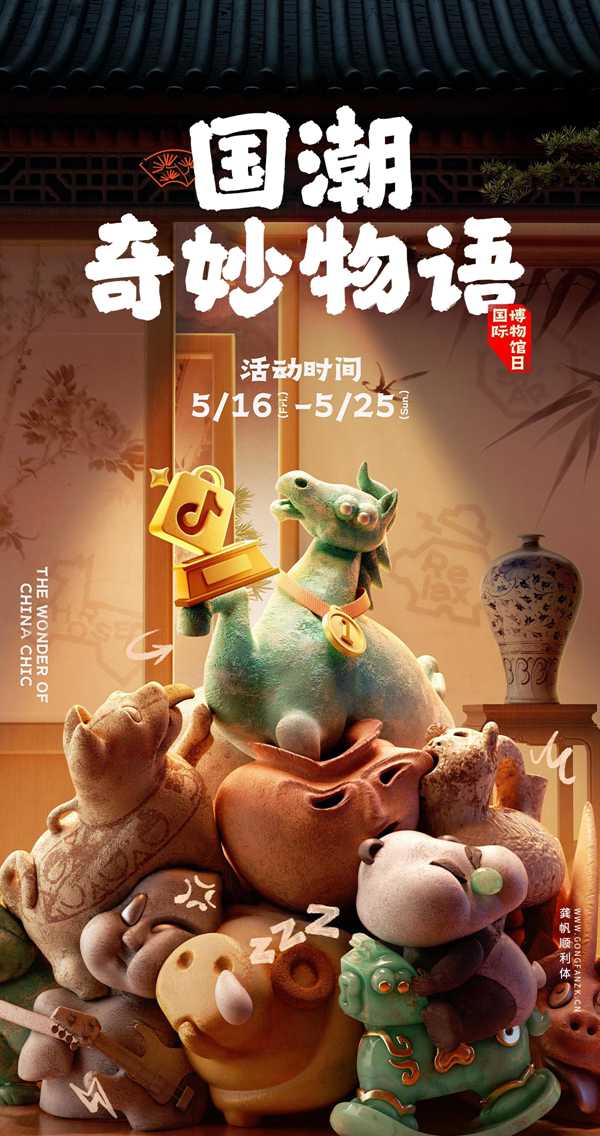 龚帆顺利体20250815-1