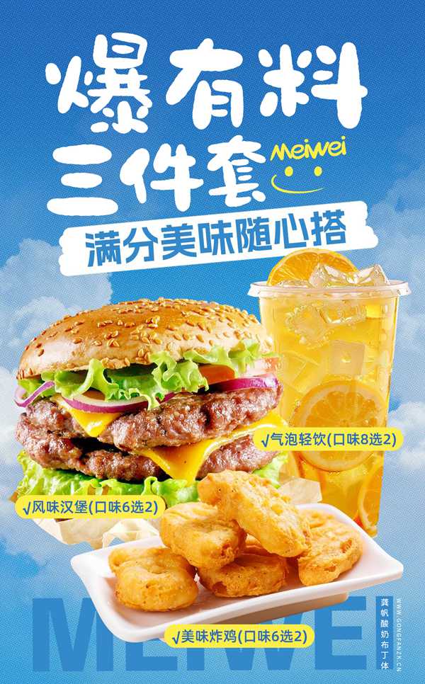 龚帆酸奶布丁体20250820-1