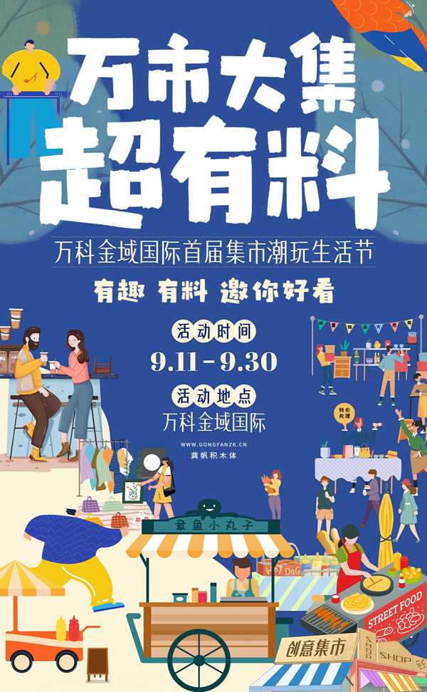 龚帆积木体20250820-1