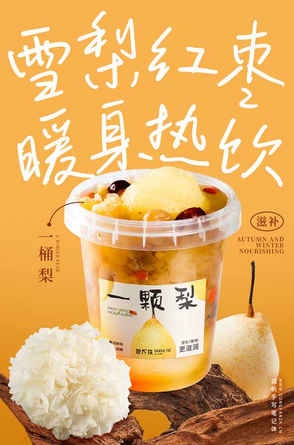 龚帆手写笔记体20250623-1