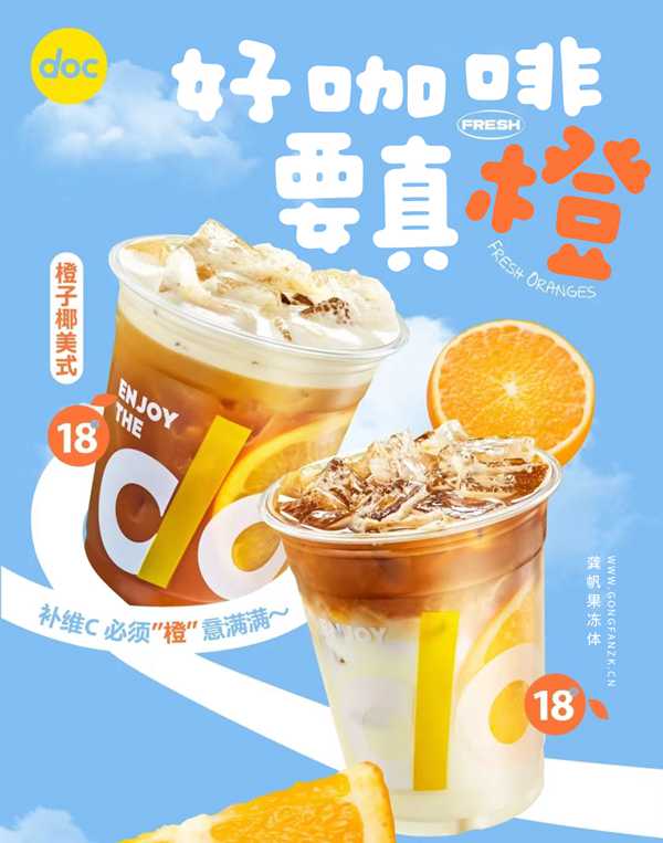 龚帆果冻体20250820-1