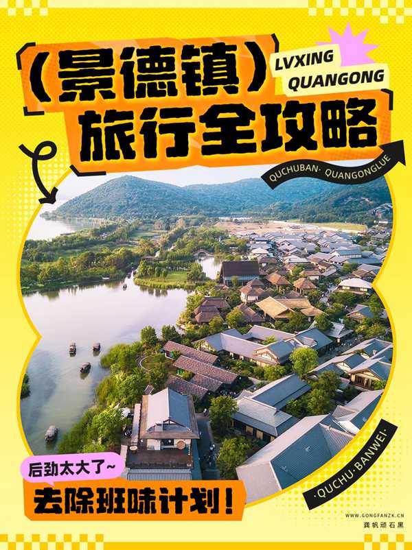 龚帆顽石黑20250820-1